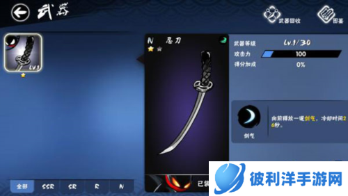 忍者必须死3网易账号登录版