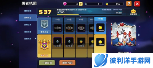 我的勇者uu版氪金性价比推荐3