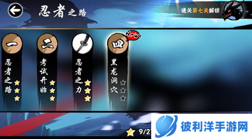 忍者必须死3网易账号登录版