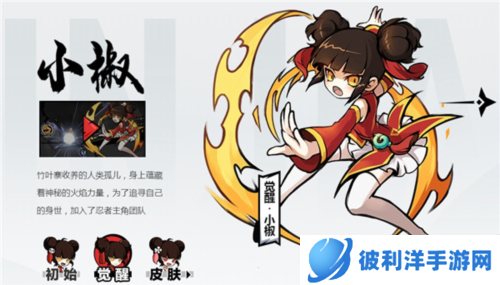 忍者必须死3角色介绍6