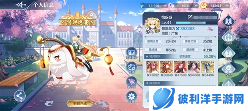 奥奇传说oppo渠道服图片1