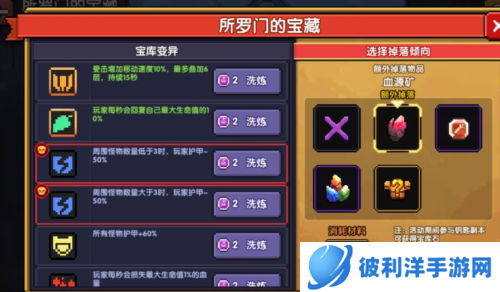 我的勇者uu版所罗门快速入手攻略2