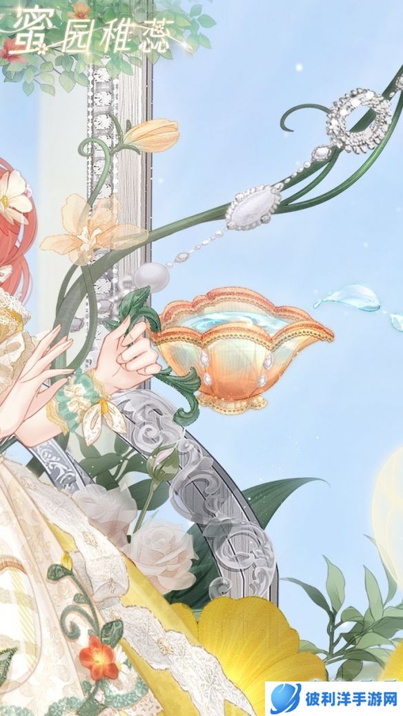 《奇迹暖暖》「新套装」花叶蜜途 甘甜探索之行