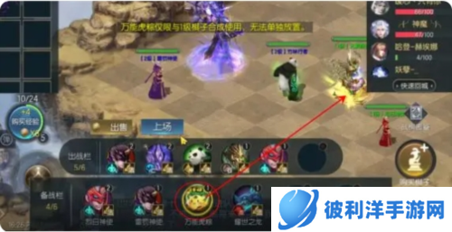 魔域口袋版游戏fan版本6