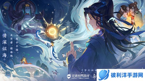 国风京韵念奴娇 决战天命巅峰赛!《梦幻新诛仙》京剧联动版本即将上线!