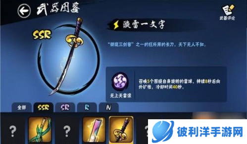 忍者必须死3360渠道服3