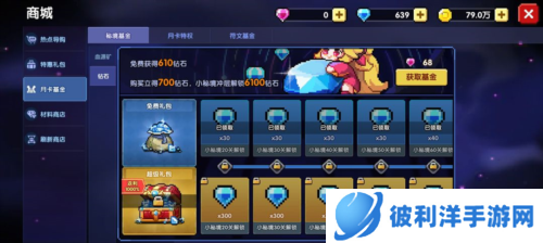 我的勇者uu版氪金性价比推荐4