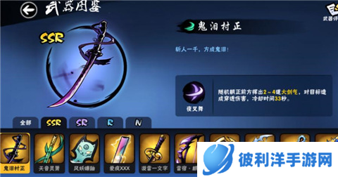 忍者必须死3网易版武器攻略3