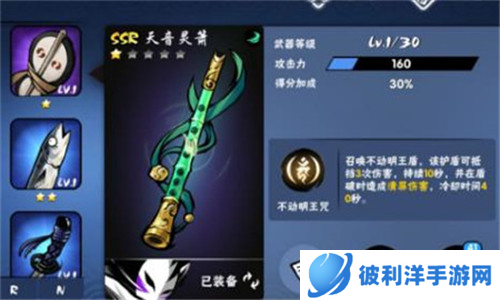 忍者必须死3魅族版SSR武器排行6