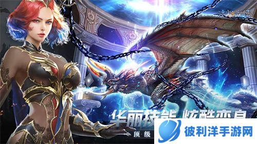 3D魔幻MMO大作《冰火创世纪》12月公测来袭