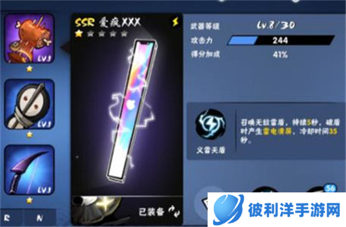 忍者必须死3魅族版SSR武器排行4