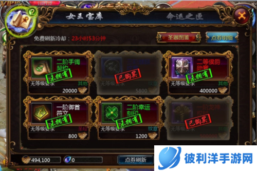 魔域口袋版游戏fan版本8