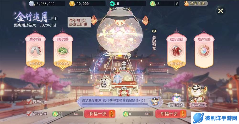 《梦幻西游三维版》2022嘉年华活动将至,全新稀世坐骑上线