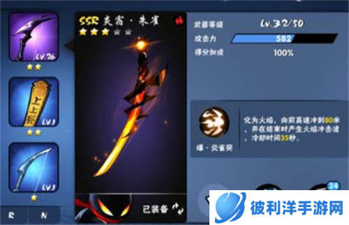 忍者必须死3魅族版SSR武器排行8