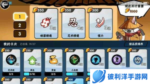 忍者必须死3小米版卡牌怎么搭配2