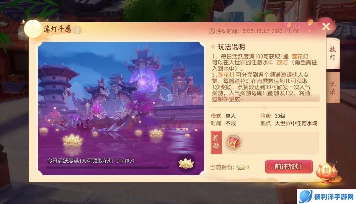 《梦幻西游三维版》2022嘉年华活动将至,全新稀世坐骑上线