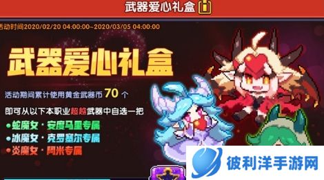 我的勇者折扣服2