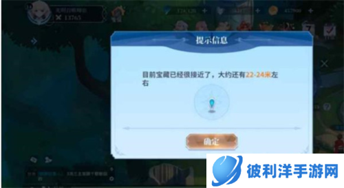 奥奇传说oppo版藏宝图攻略3