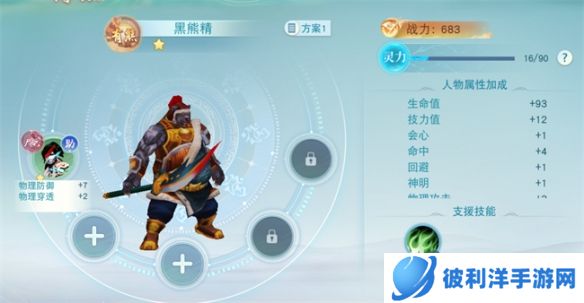 元魂之力共抗妖魔《天下手游》元魂珠的养成方法速来一览