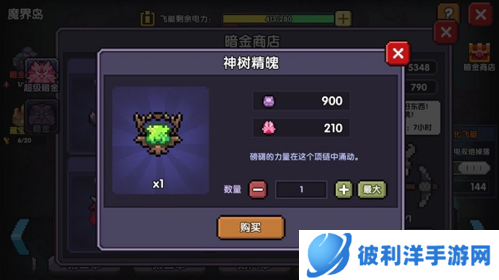 我的勇者折扣版暗金商店使用攻略6