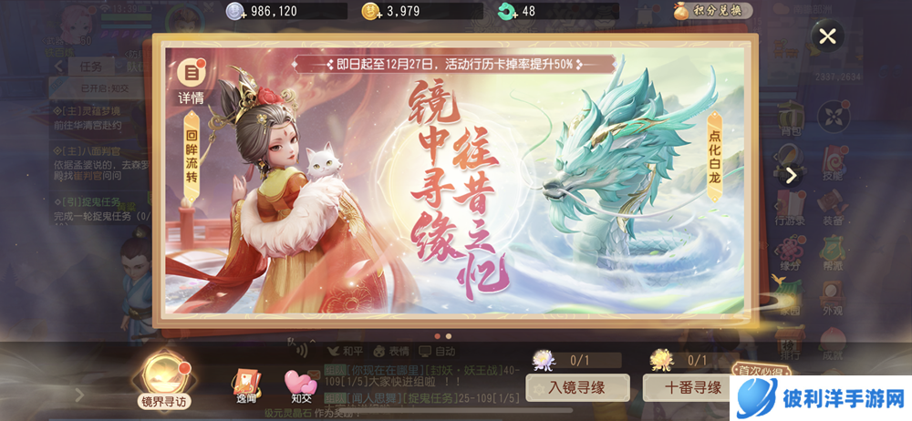 《梦幻西游三维版》2022嘉年华活动将至,全新稀世坐骑上线