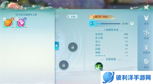 元魂之力共抗妖魔《天下手游》元魂珠的养成方法速来一览