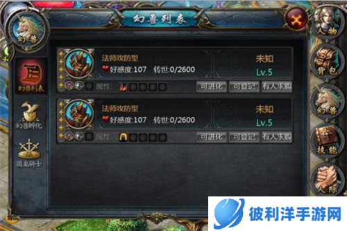 魔域口袋版百度版4