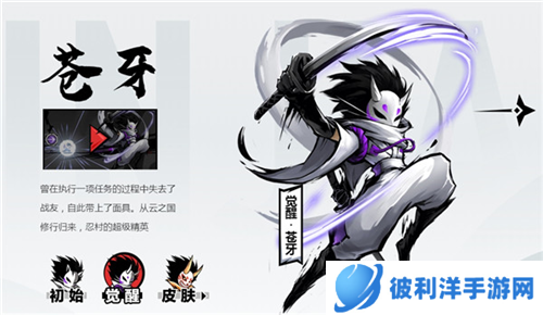 忍者必须死3角色介绍5