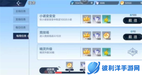 奥奇传说oppo渠道服图片12