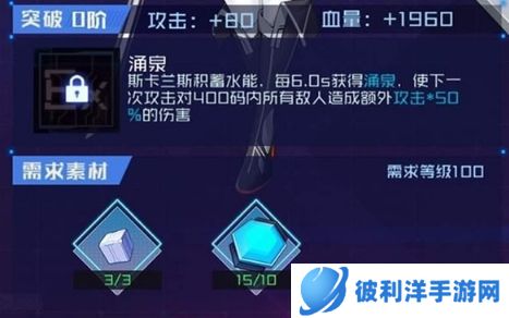 魂器学院百度版5