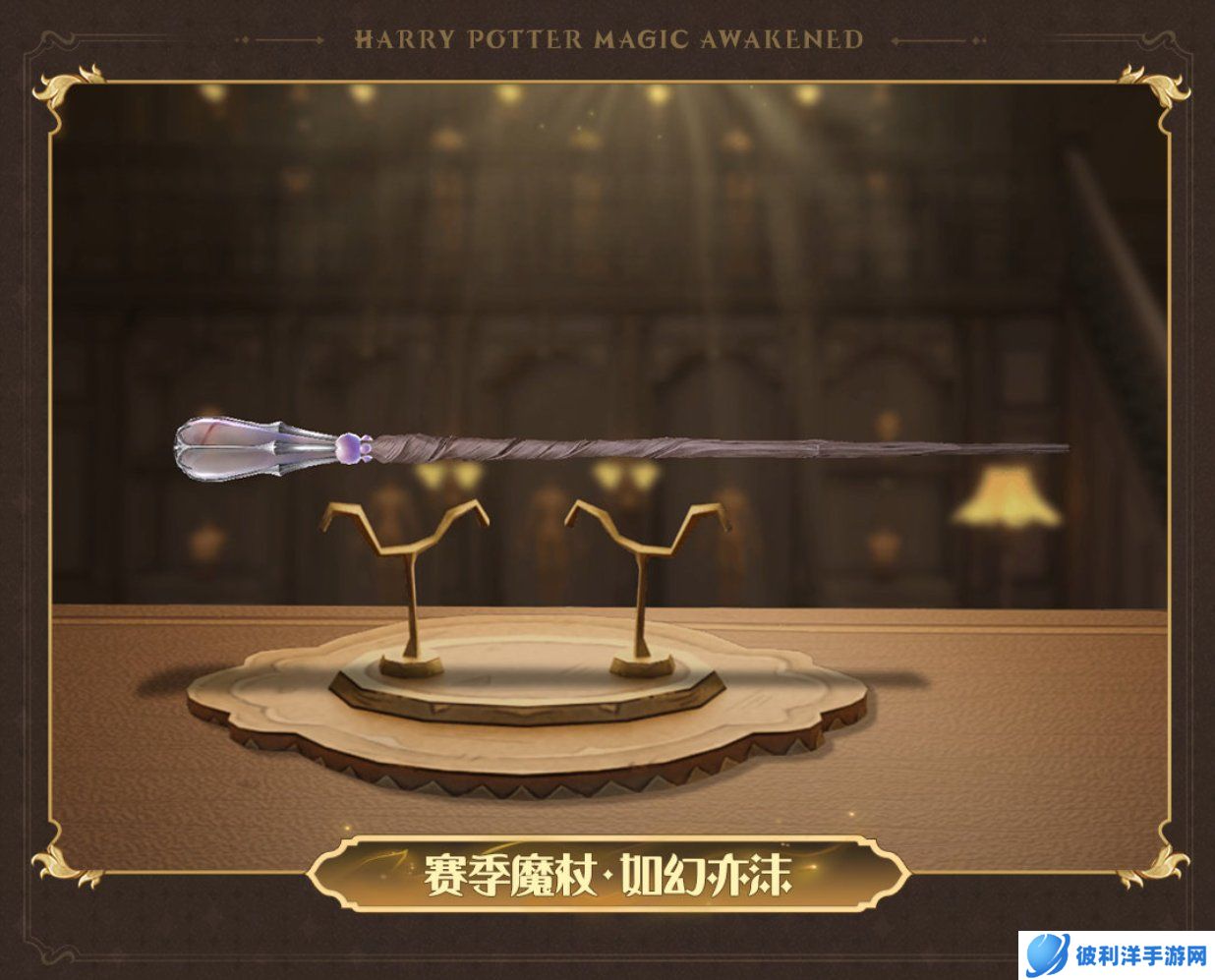 相聚云杉树下，《哈利波特：魔法觉醒》第15赛季伴雪降临