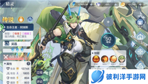 奥奇传说oppo渠道服图片4