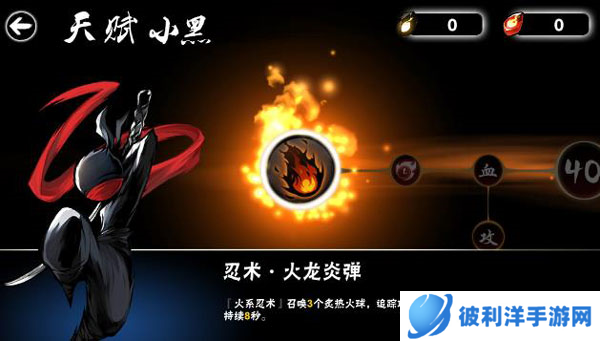 忍者必须死3星耀版系统玩法2