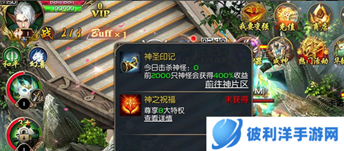 魔域口袋版应用宝版成神攻略