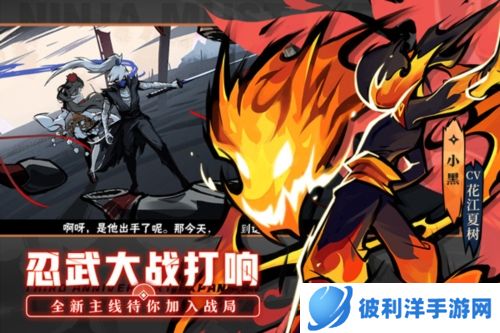 忍者必须死3小米版1