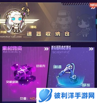 魂器学院百度服怎么快速攒钱2