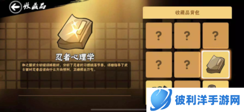 忍者必须死3网易账号登录版