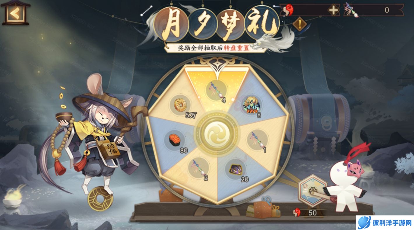 点墨沾衣《阴阳师》轻衫染活动即将开启！