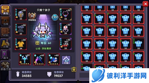 我的勇者折扣版暗金商店使用攻略7