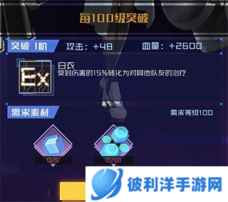 魂器学院官服魂武强化攻略3