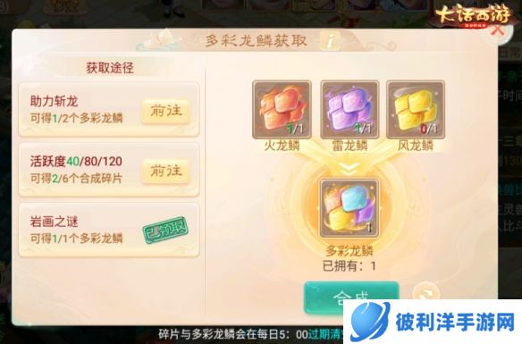 寻龙夺宝开启《大话手游》2022资料片预热活动全服上线