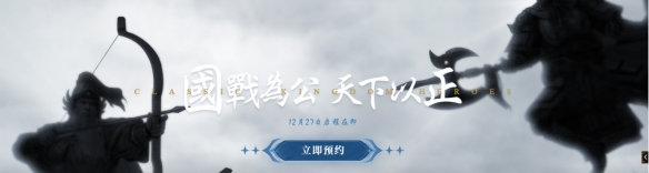 夕拾之约!《三国群英传M》亚服预约正式开启!