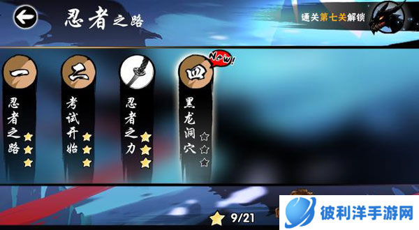 忍者必须死3星耀版系统玩法5