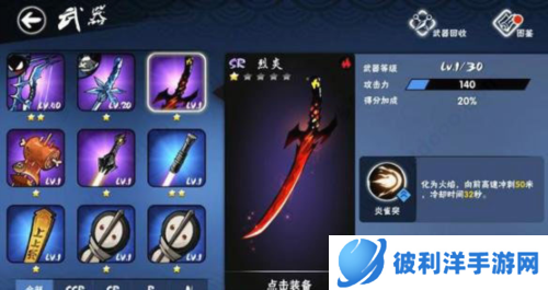 忍者必须死3星耀版7