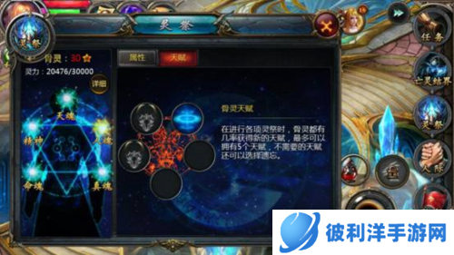 魔域口袋版应用宝版8