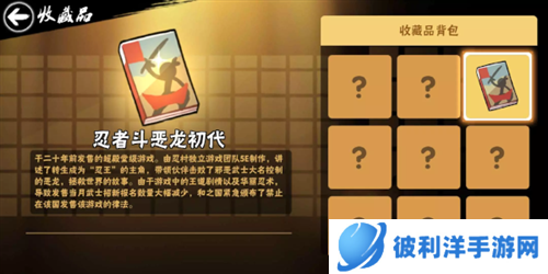 忍者必须死3网易账号登录版