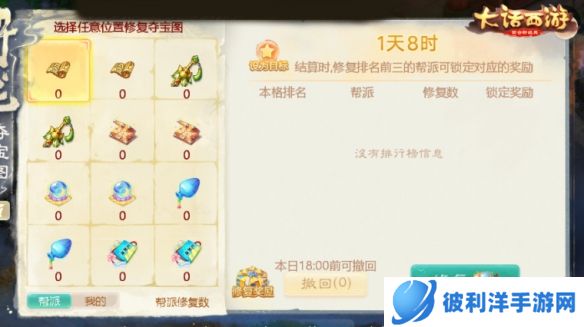 寻龙夺宝开启《大话手游》2022资料片预热活动全服上线