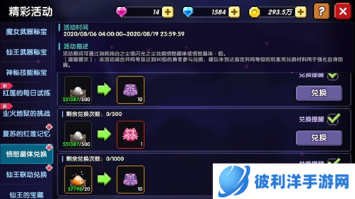 我的勇者折扣版暗金商店使用攻略2