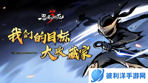 忍者必须死34399服忍币怎么刷