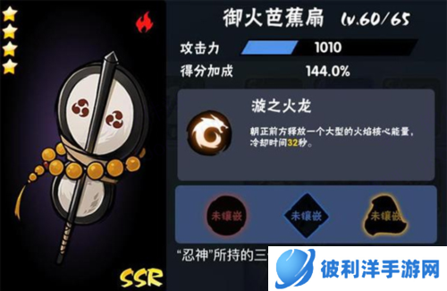 忍者必须死3小米版SSR武器介绍5